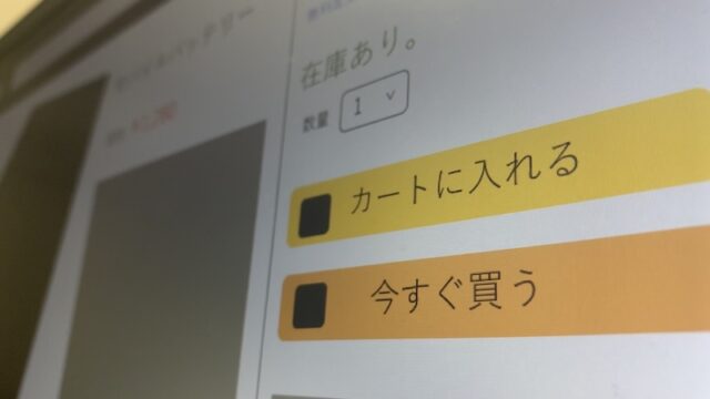 バンドルカードはAmazonで使える？使い方や買えない理由を解説！